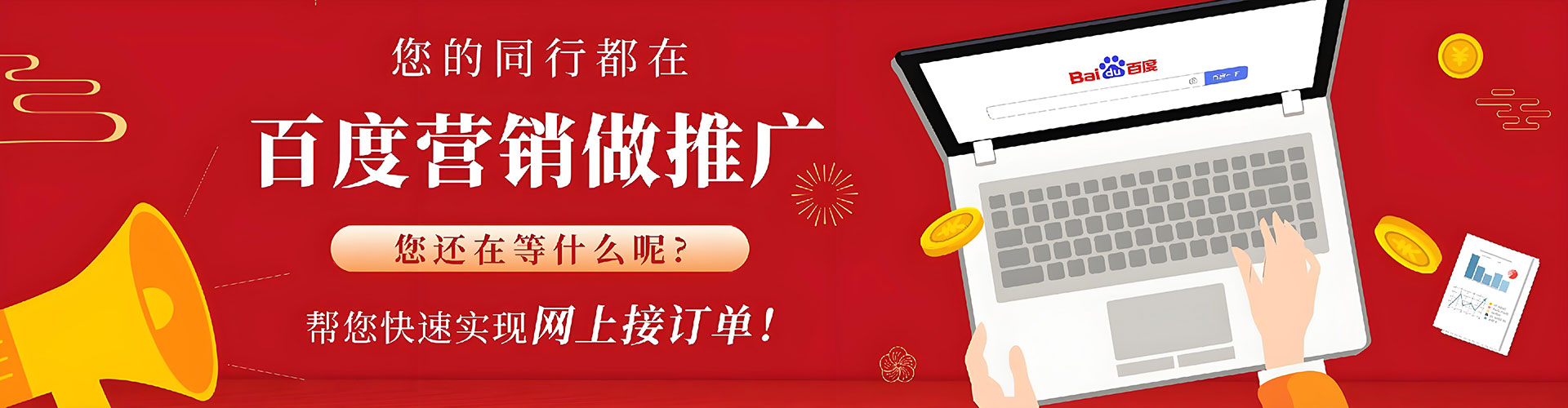 北京百度竞价运营